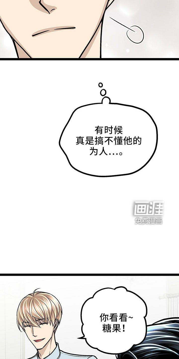 第35章：道歉