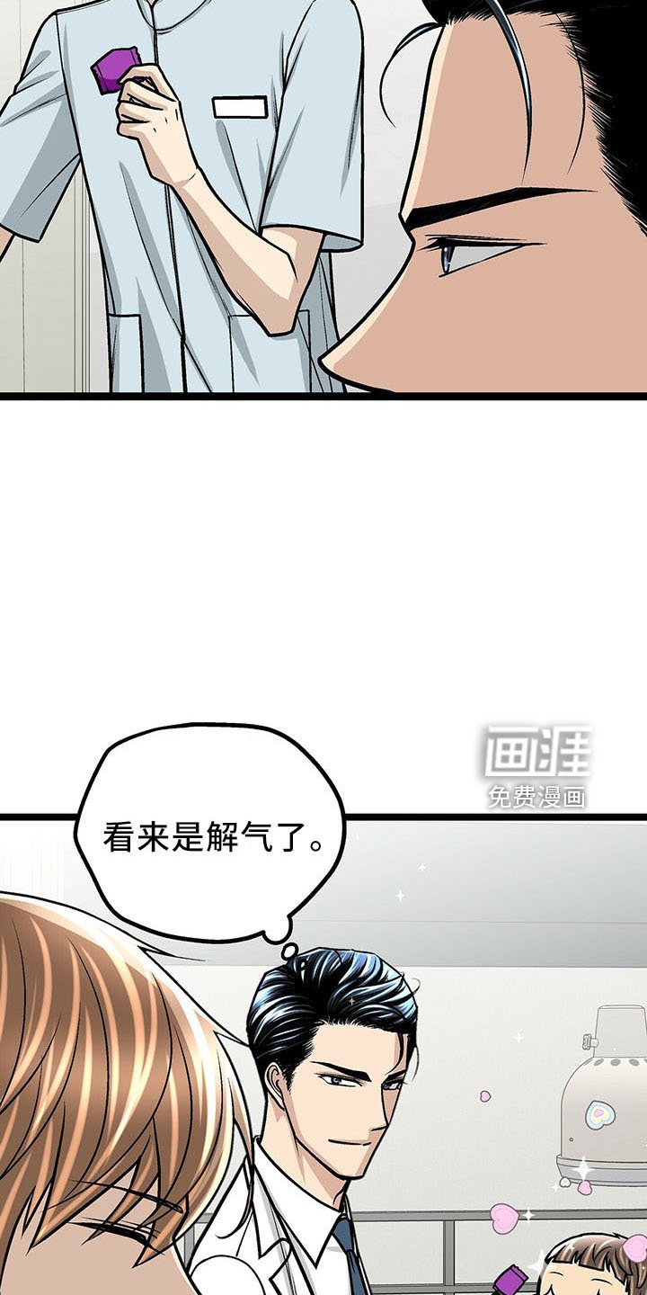 第35章：道歉