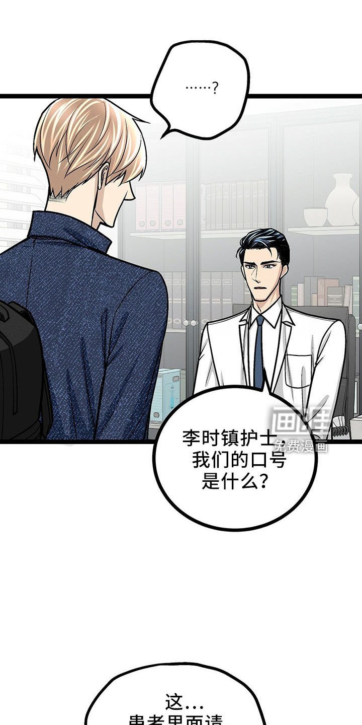 第36章：遗憾