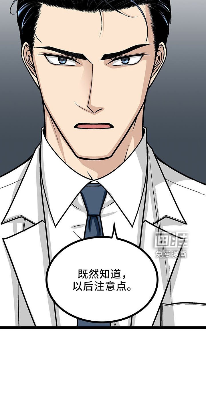 第36章：遗憾