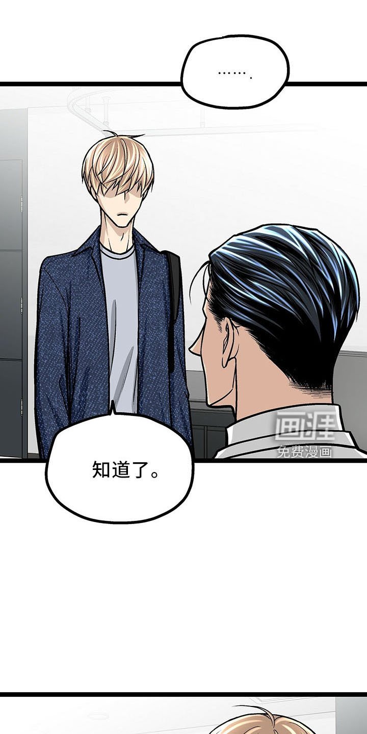 第36章：遗憾