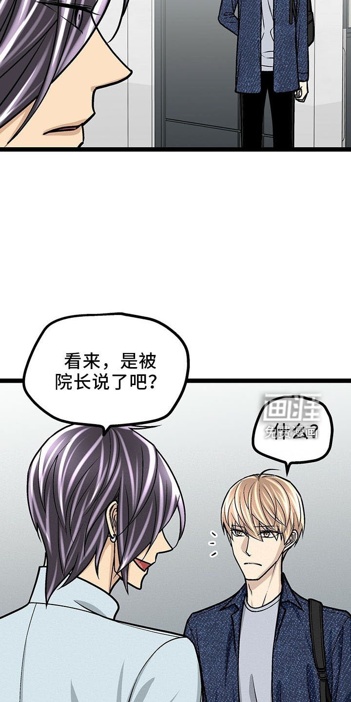第36章：遗憾