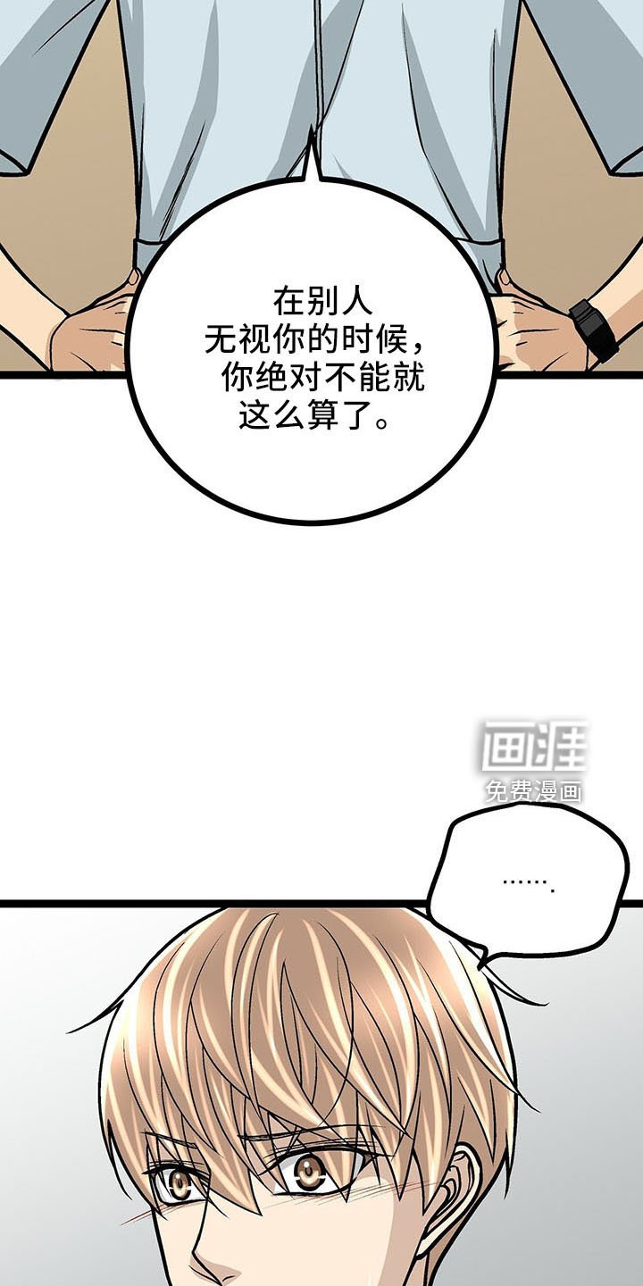 第36章：遗憾