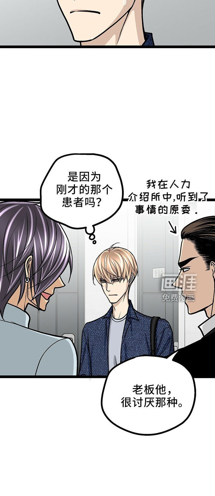 第36章：遗憾