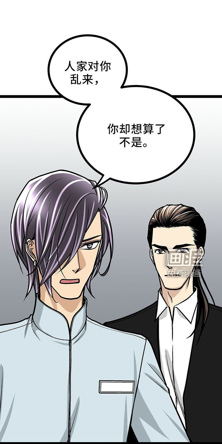 第36章：遗憾