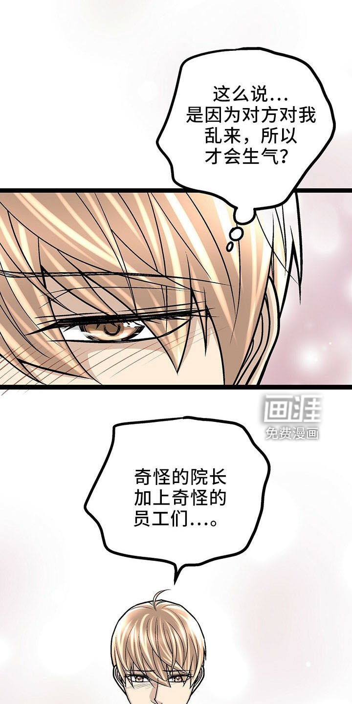 第36章：遗憾