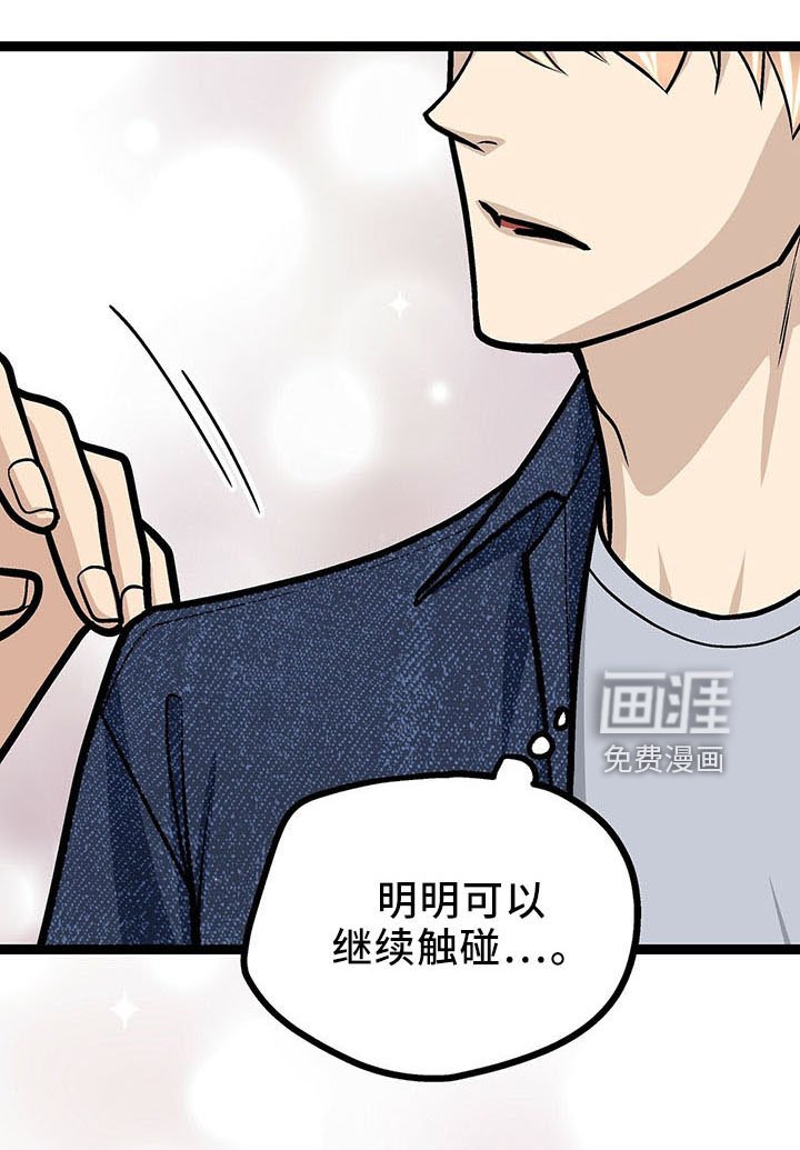 第36章：遗憾