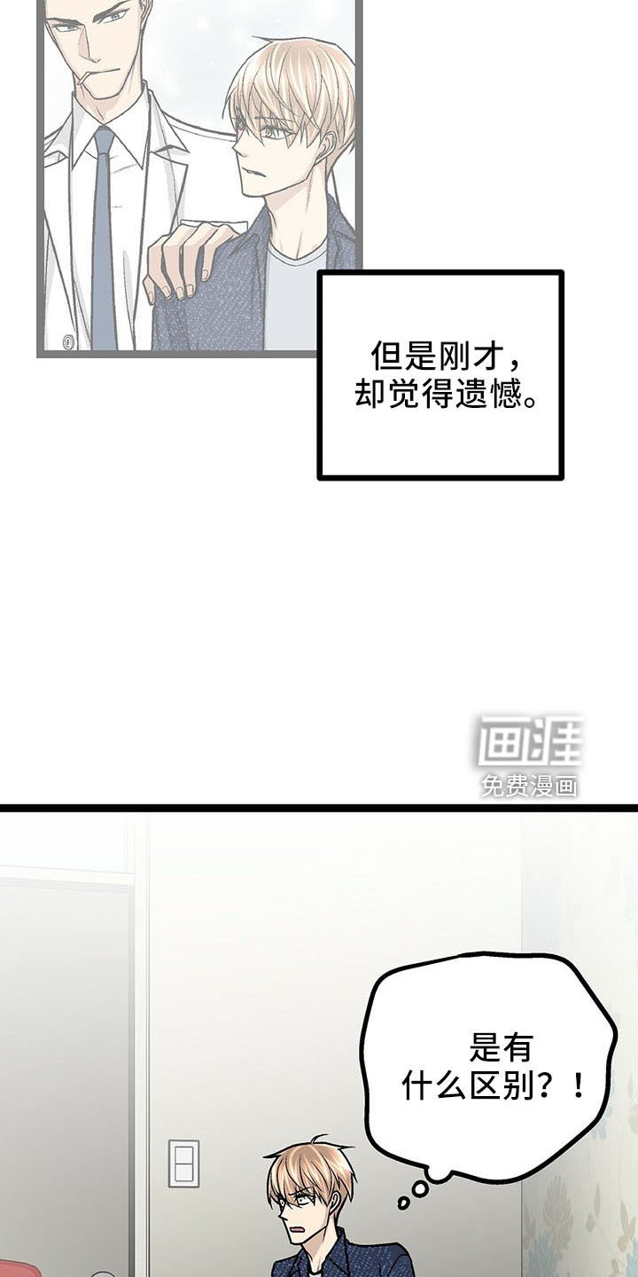 第36章：遗憾