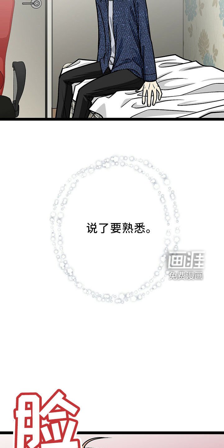 第36章：遗憾
