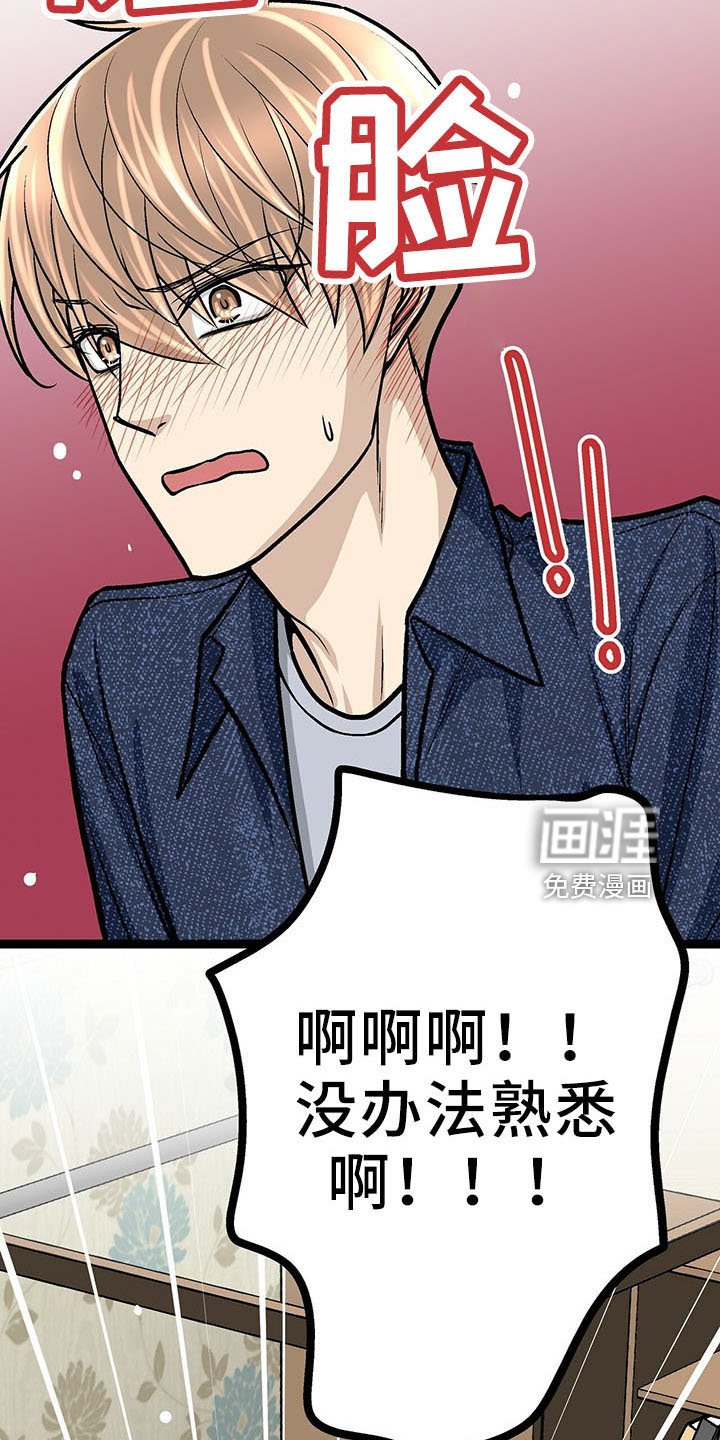 第36章：遗憾