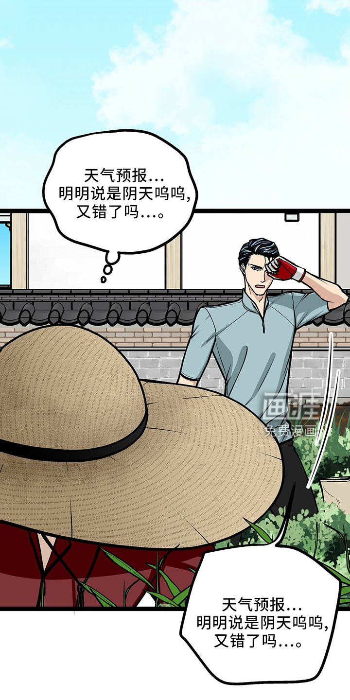 第37章：睡过头
