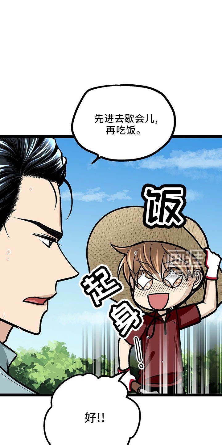 第37章：睡过头