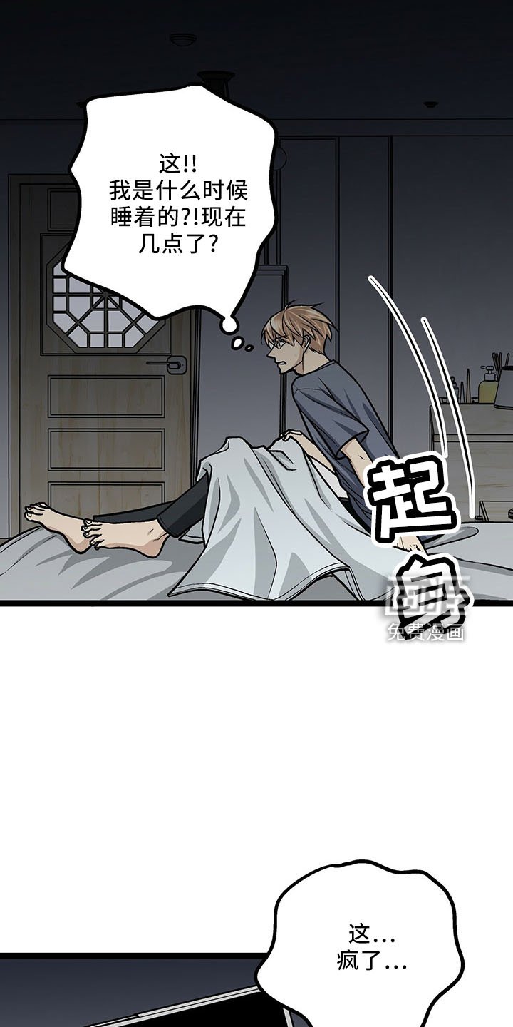第37章：睡过头
