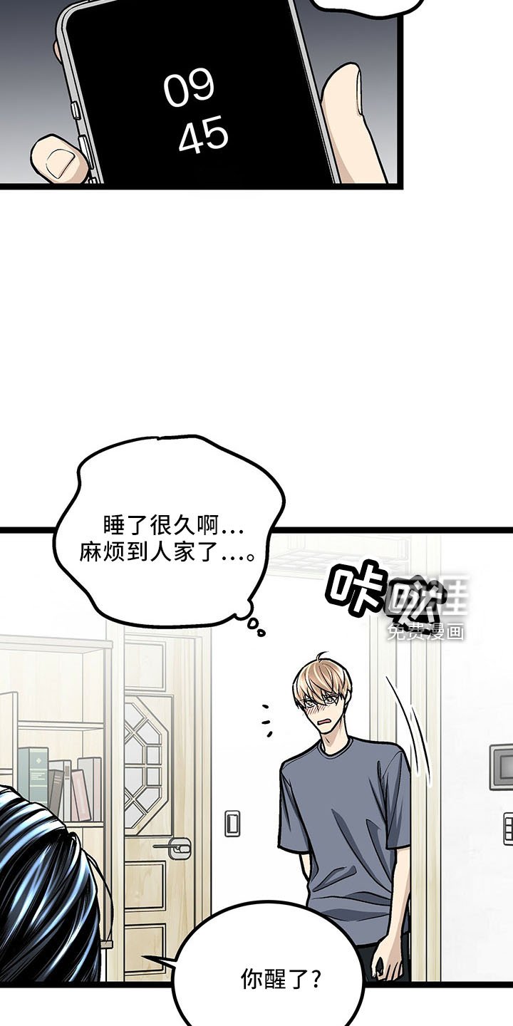 第37章：睡过头