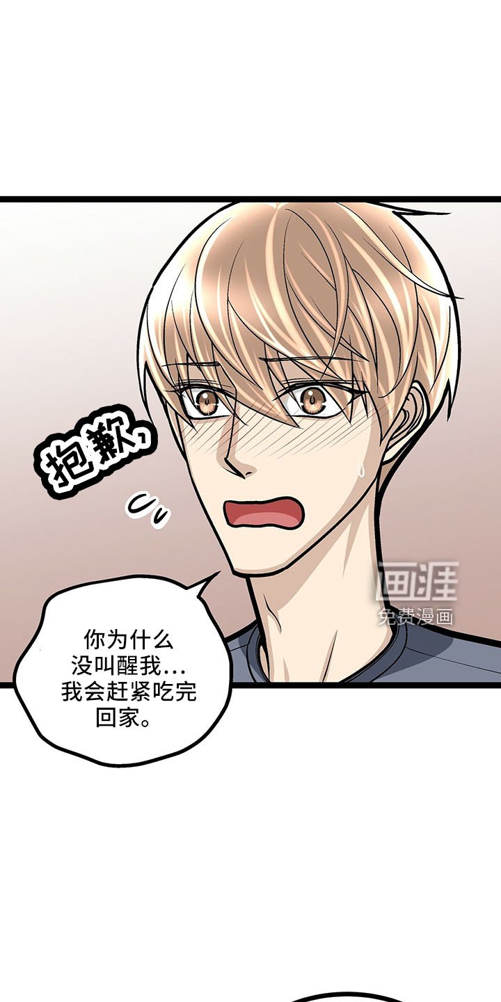 第37章：睡过头