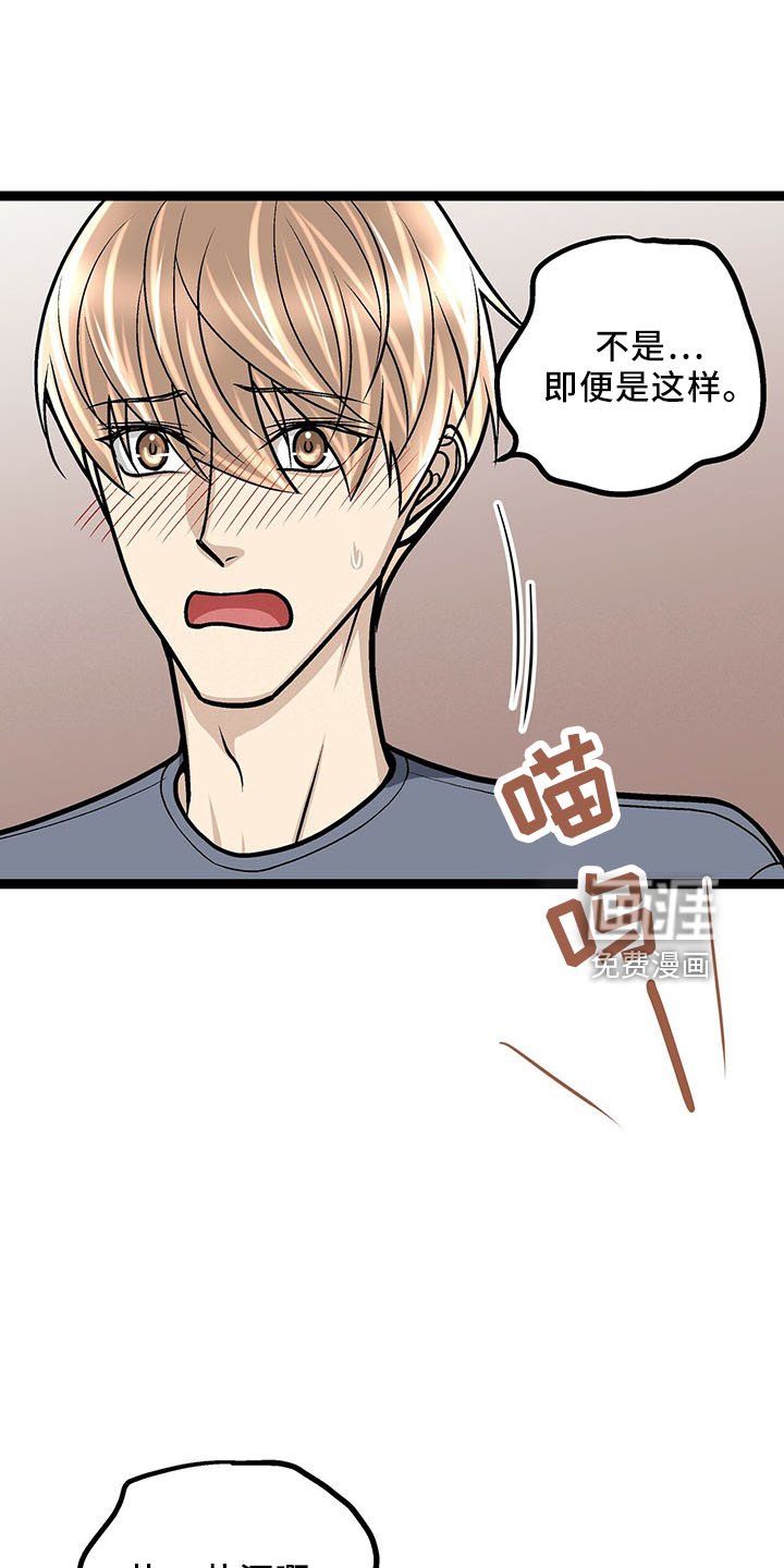 第37章：睡过头