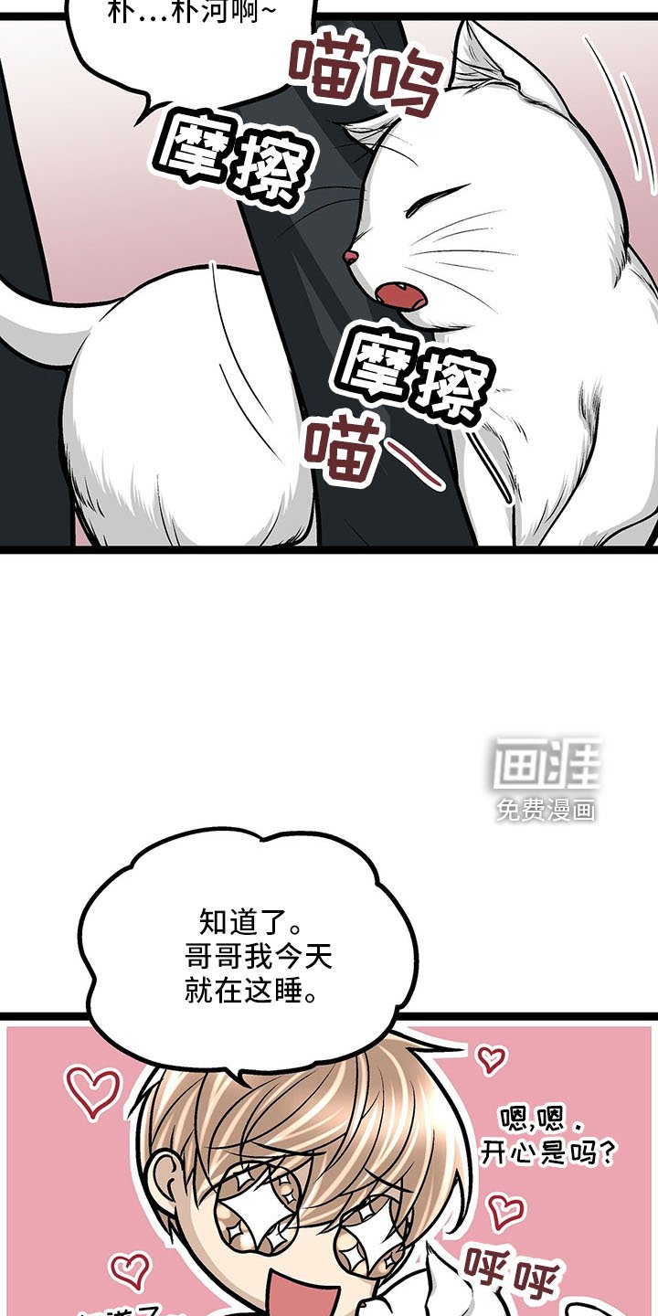 第37章：睡过头
