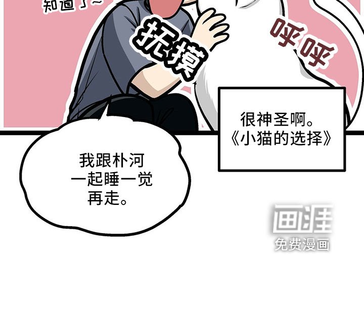 第37章：睡过头
