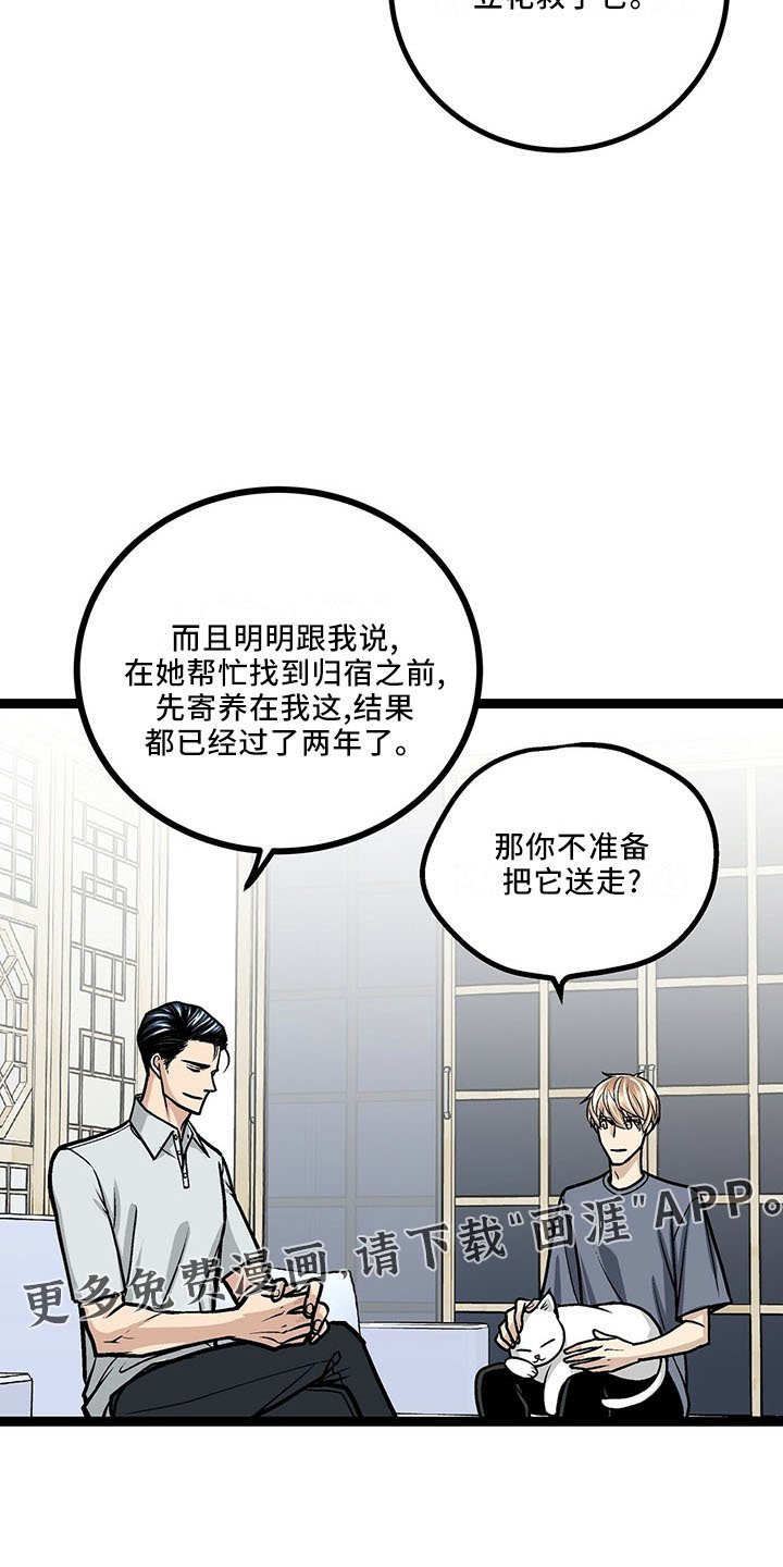 第37章：睡过头