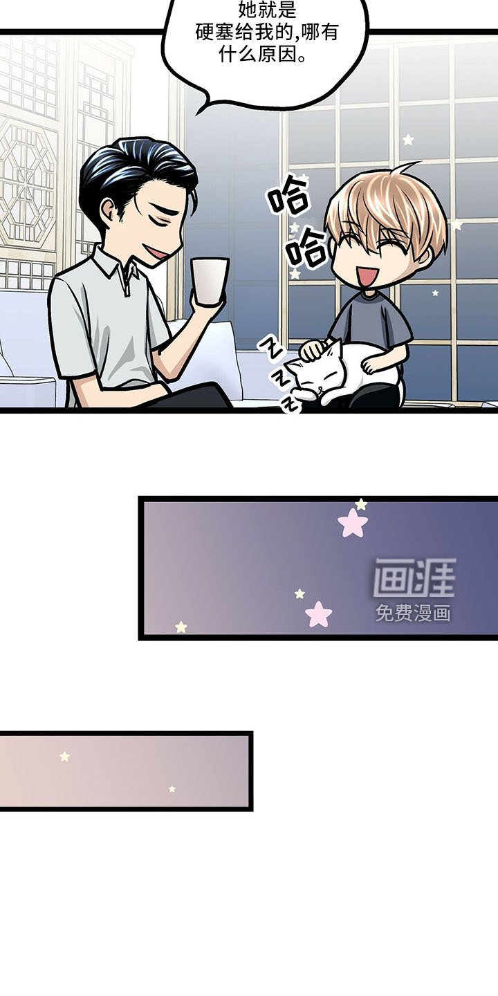 第37章：睡过头