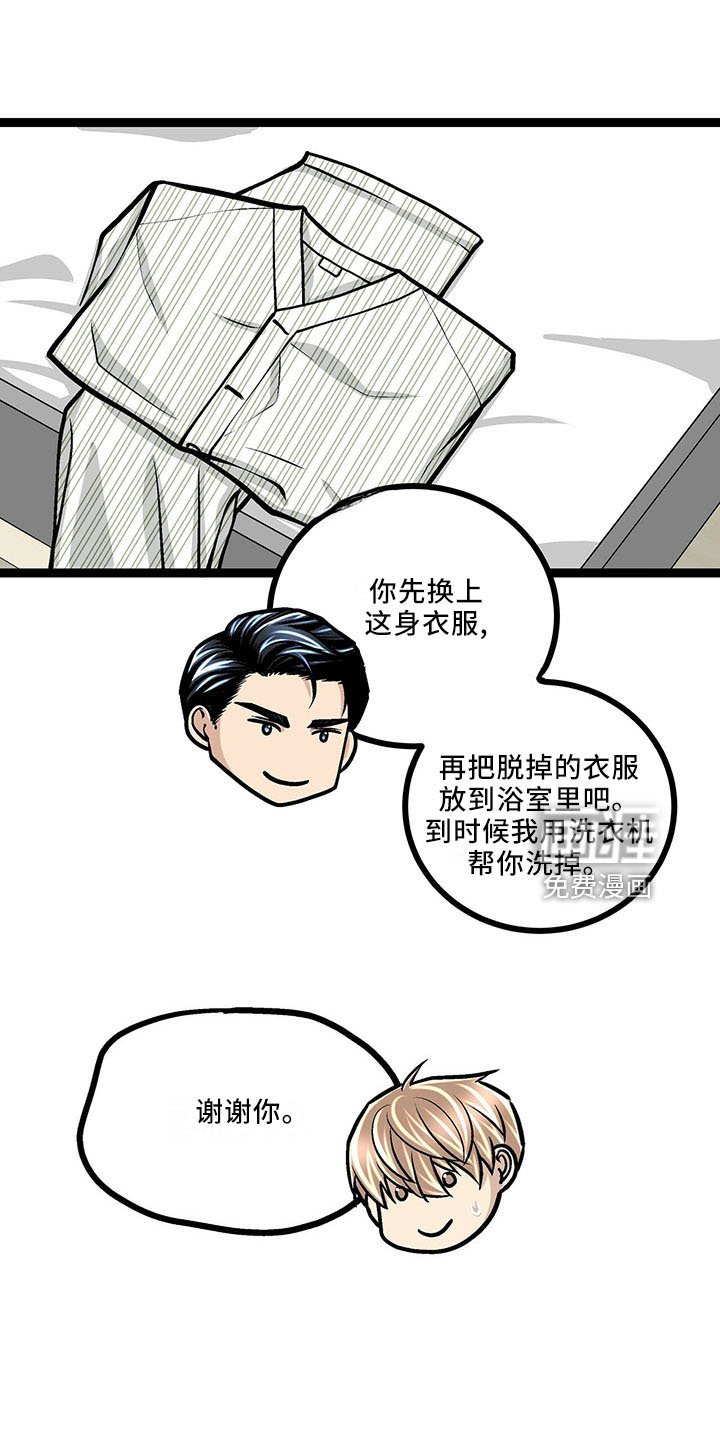 第37章：睡过头