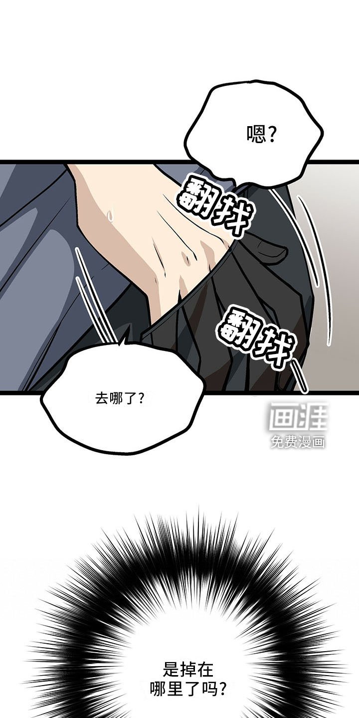 第37章：睡过头