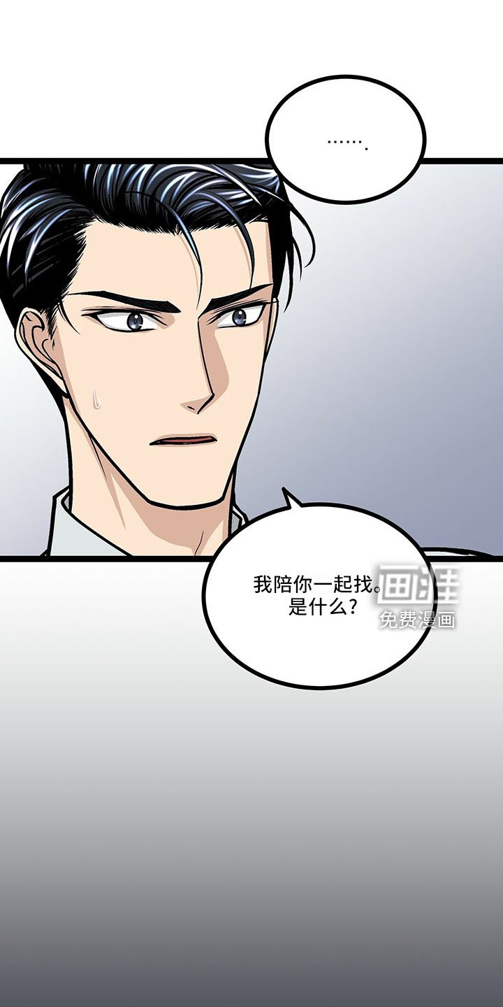 第38章：也不赖