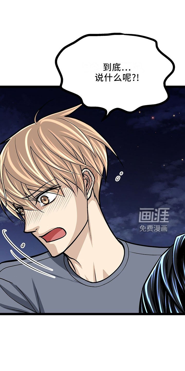 第38章：也不赖
