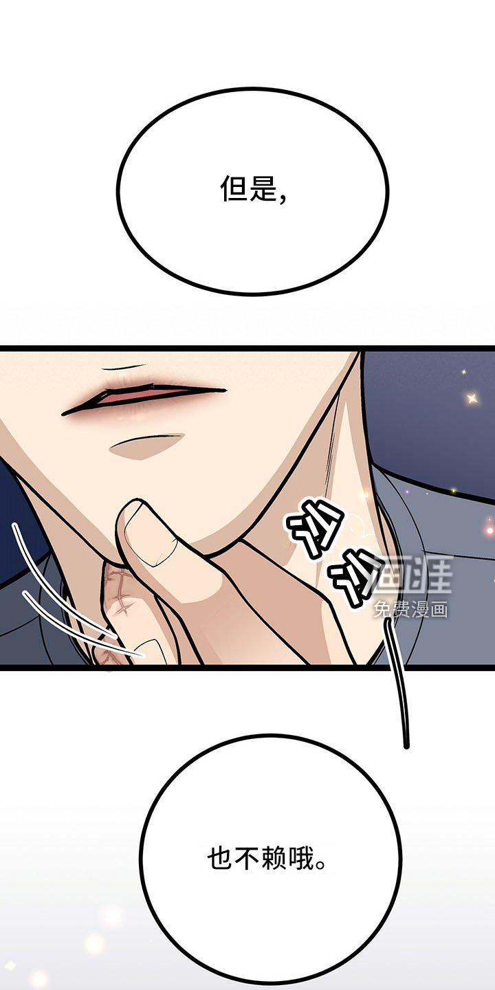 第38章：也不赖
