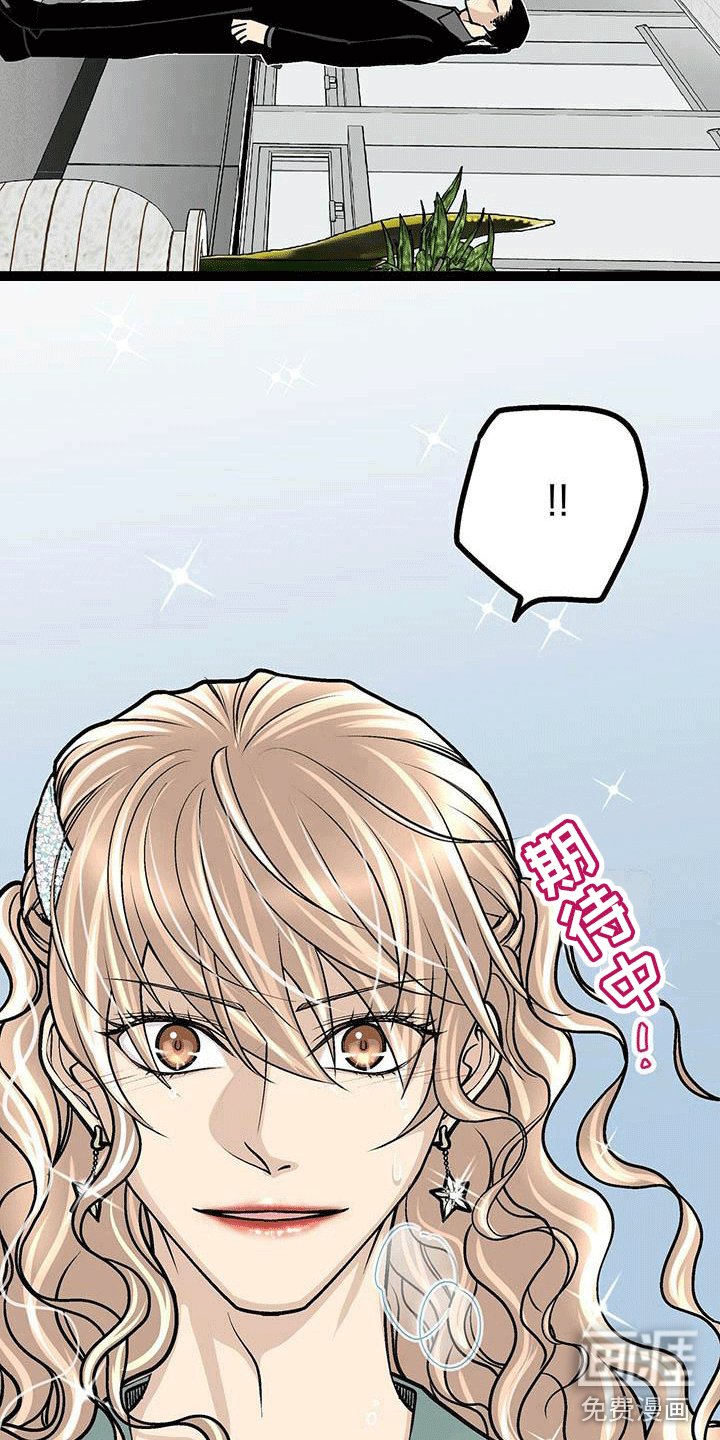 第4章：骂了他