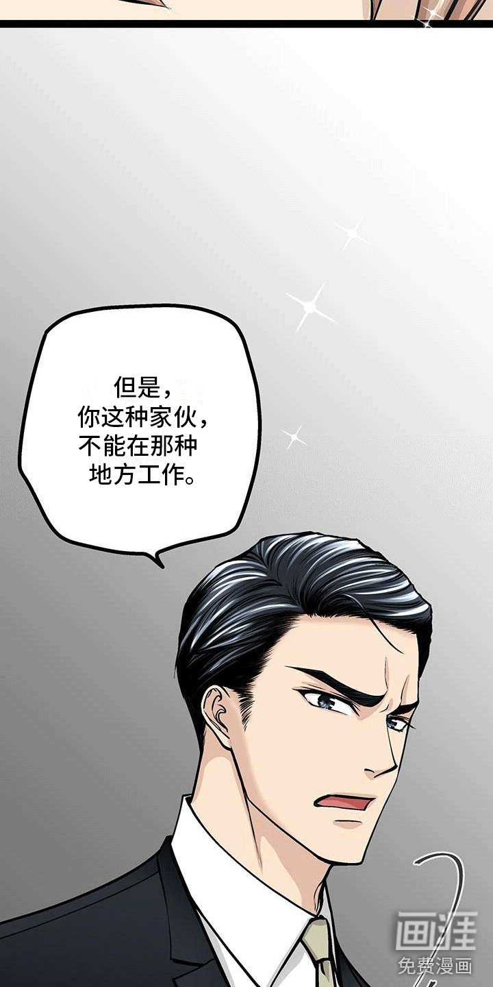 第4章：骂了他