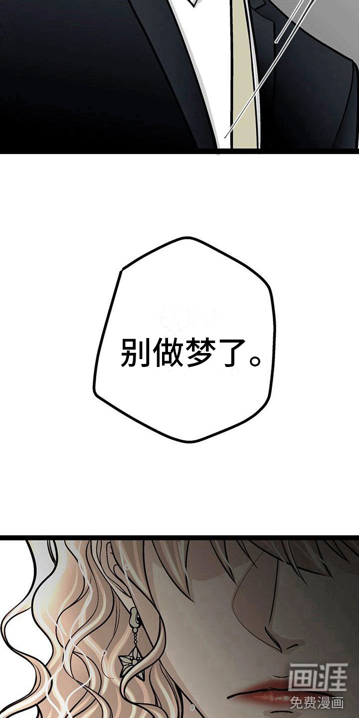 第4章：骂了他