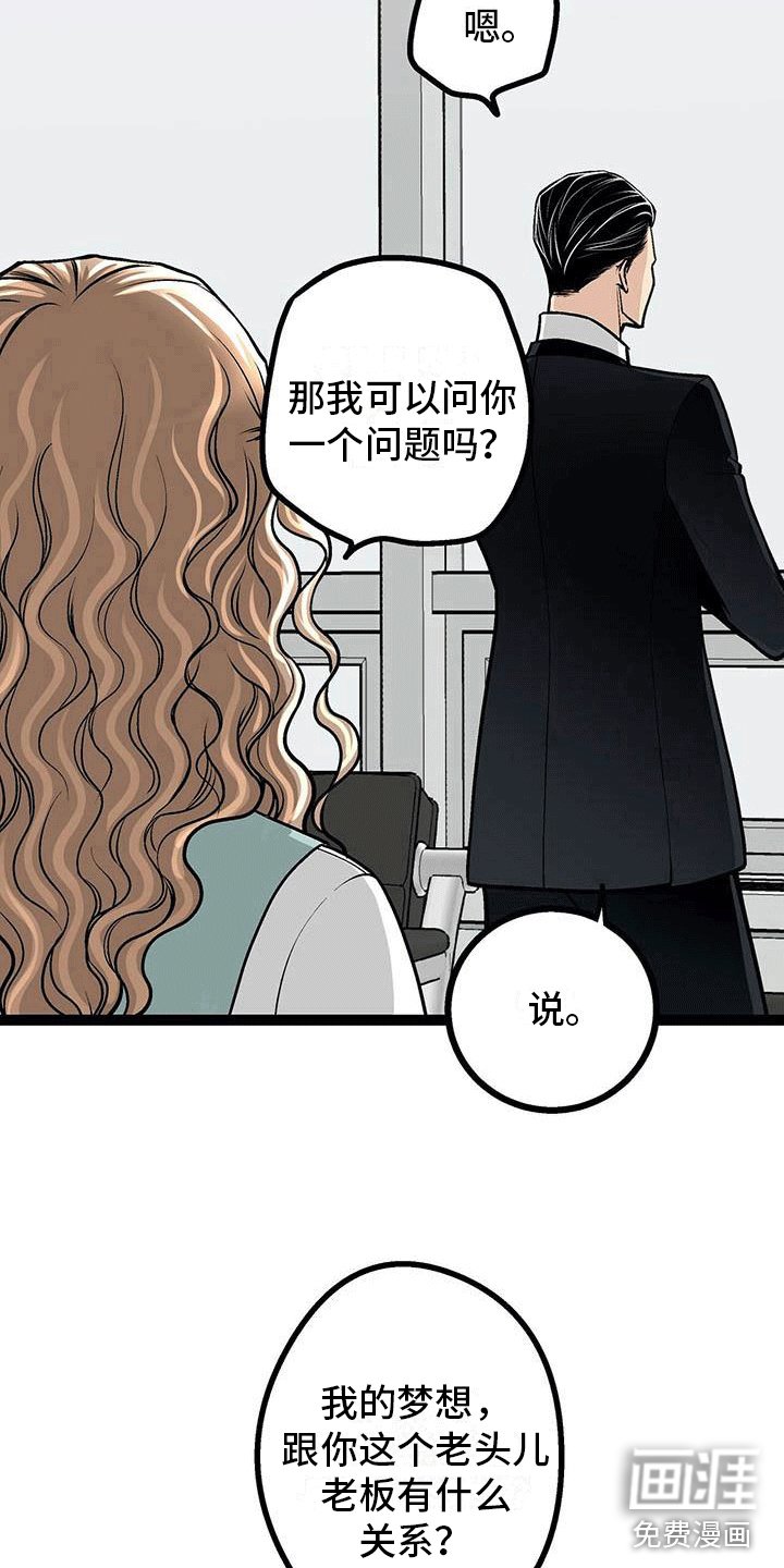 第4章：骂了他