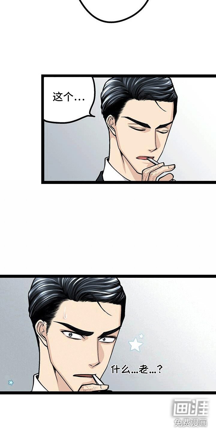 第4章：骂了他