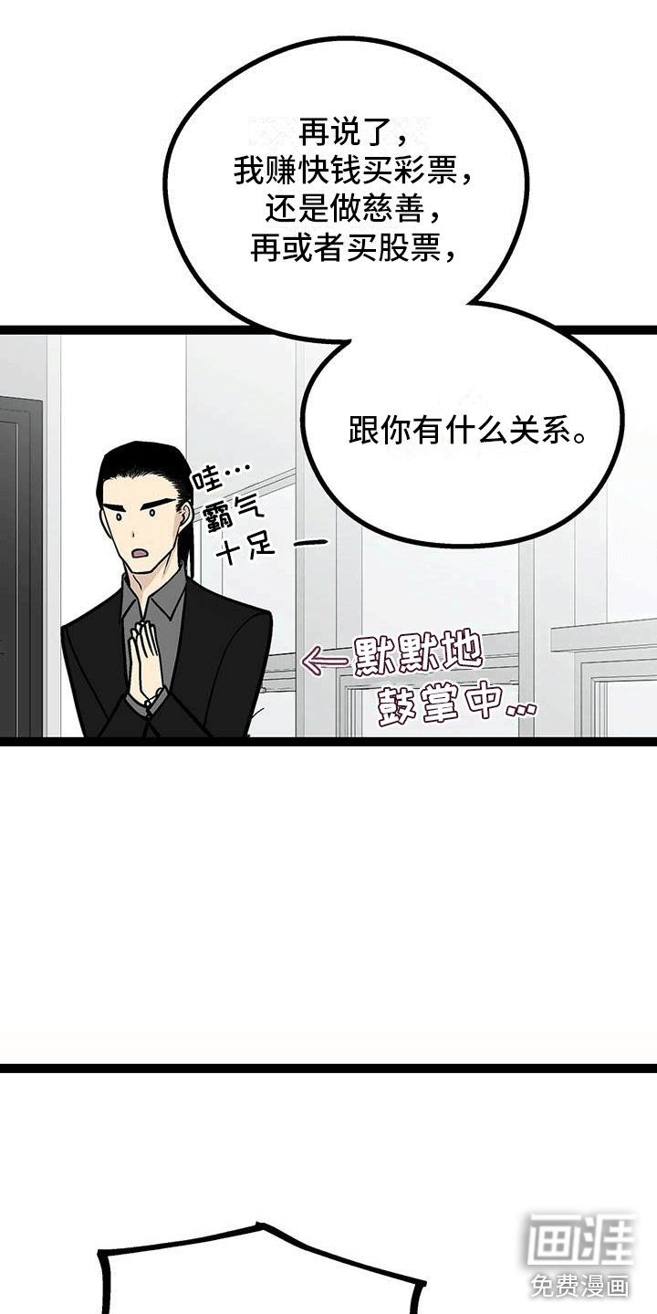 第4章：骂了他