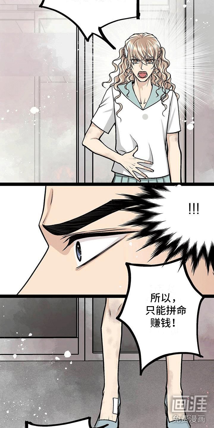 第4章：骂了他