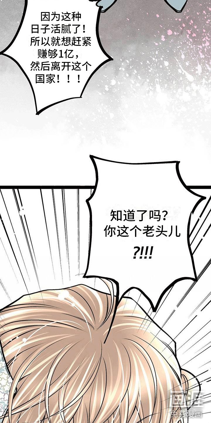 第4章：骂了他