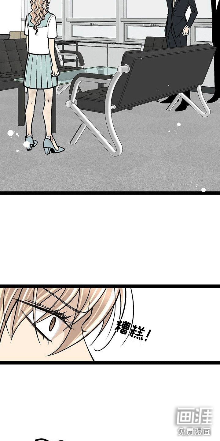 第4章：骂了他