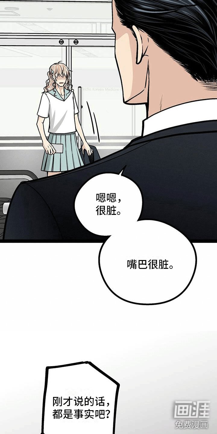 第4章：骂了他