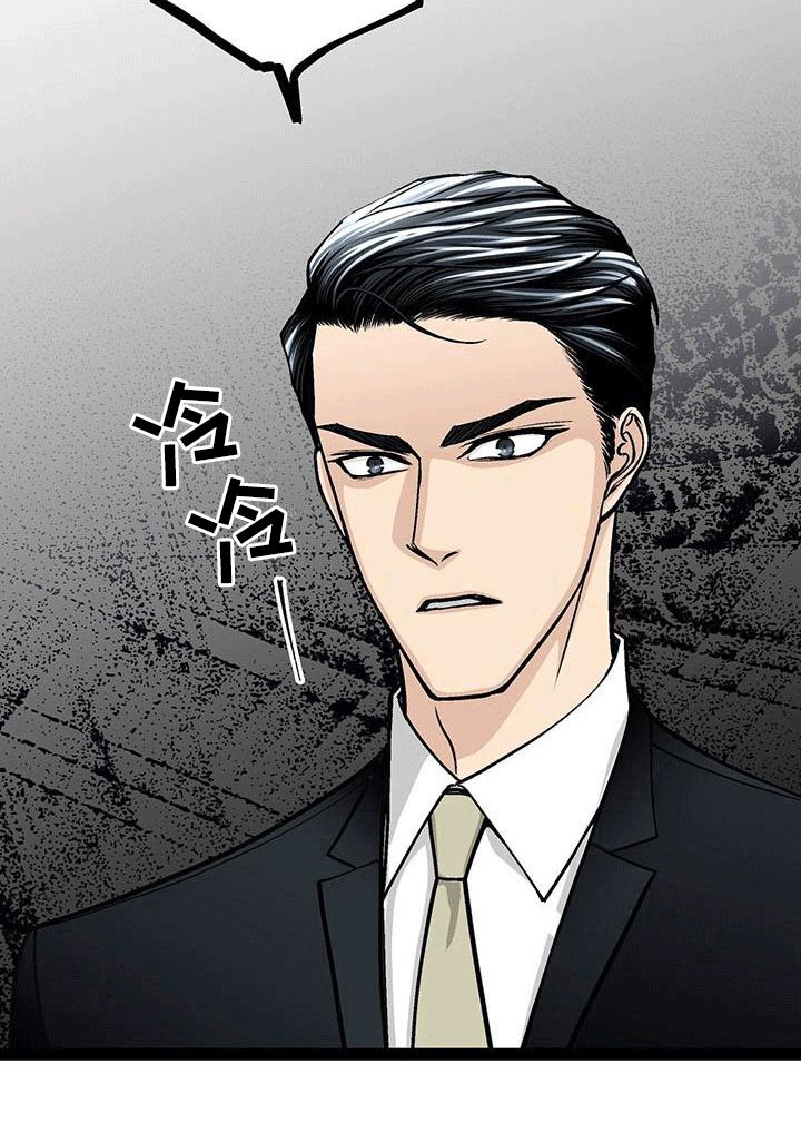 第4章：骂了他