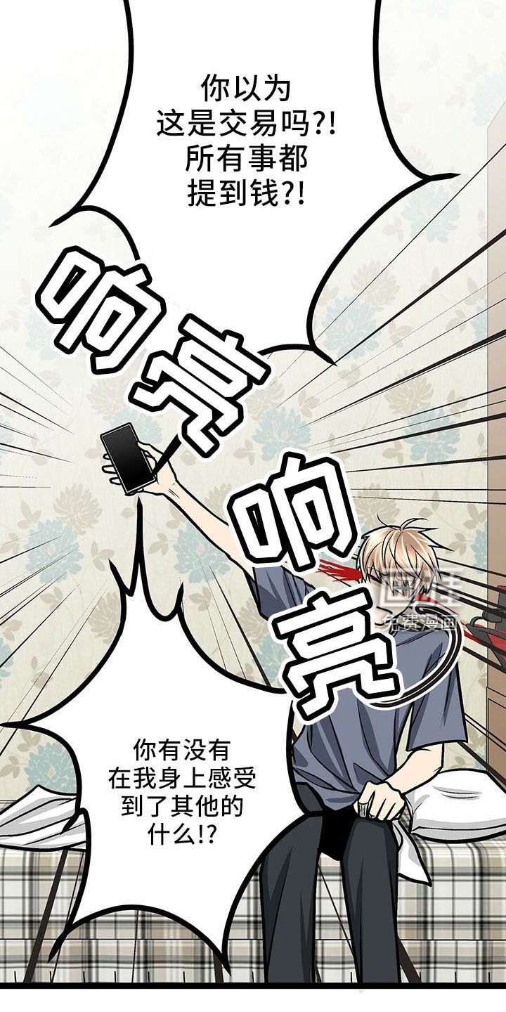 第40章： 奇怪心情