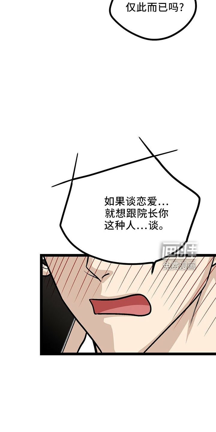 第40章： 奇怪心情
