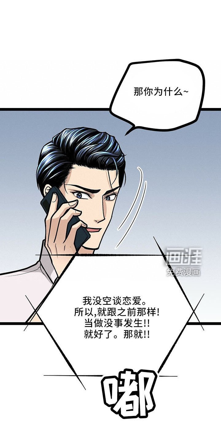 第40章： 奇怪心情
