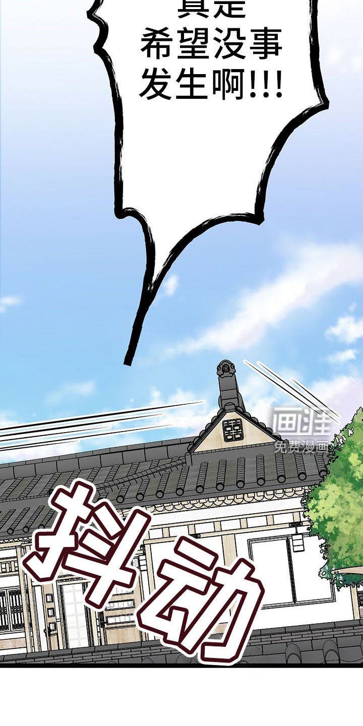 第40章： 奇怪心情