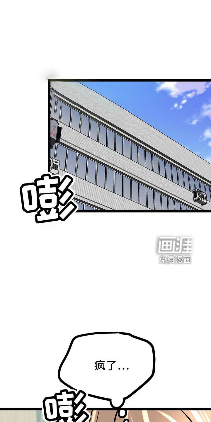 第40章： 奇怪心情