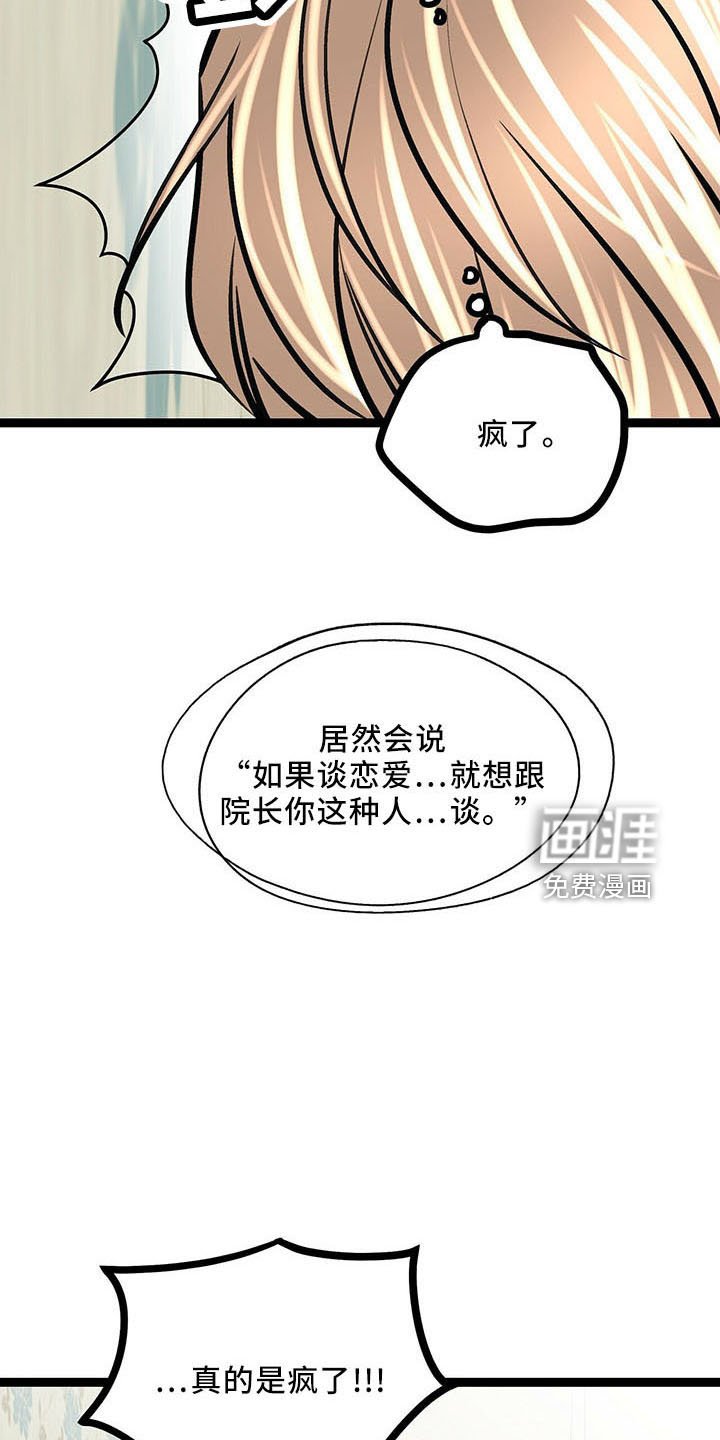 第40章： 奇怪心情