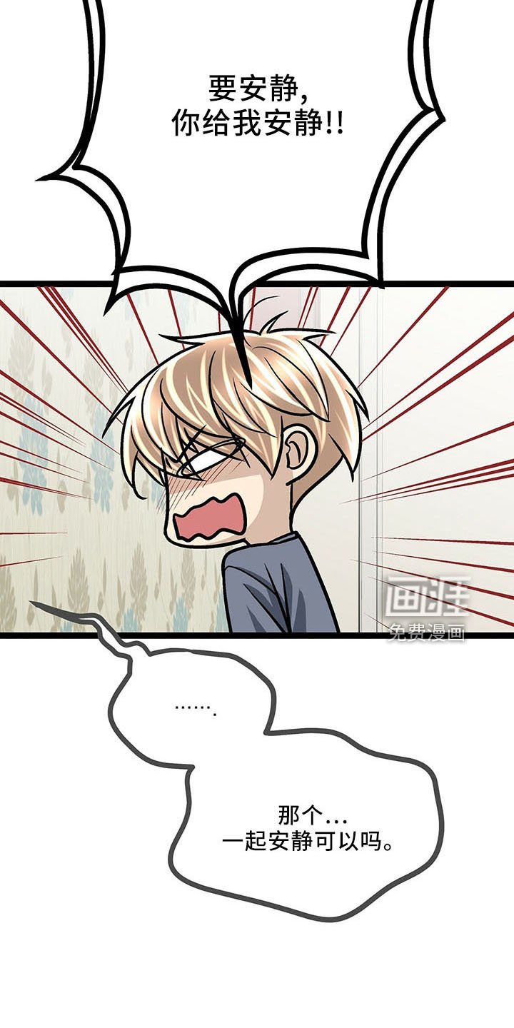 第40章： 奇怪心情