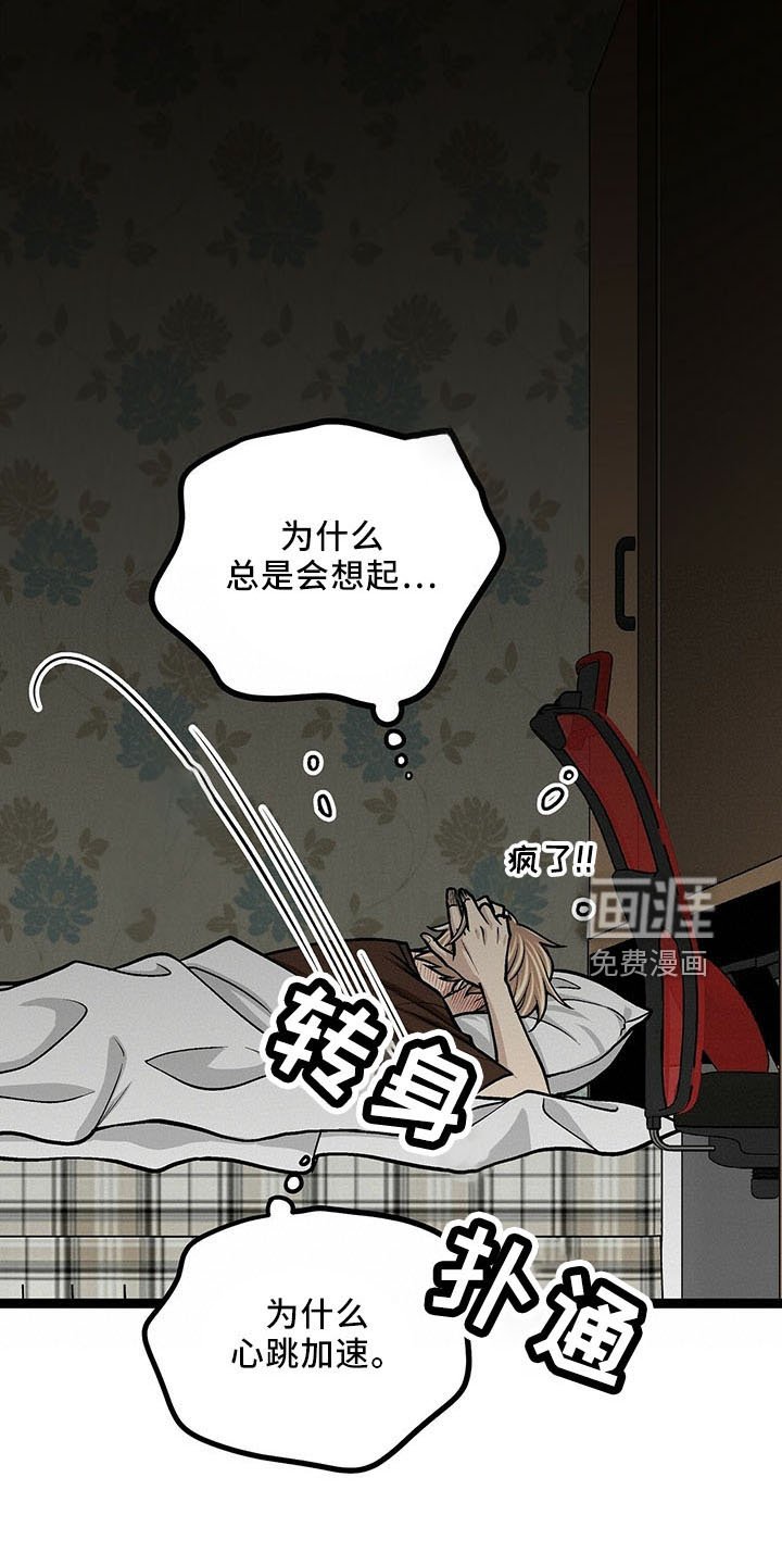 第40章： 奇怪心情