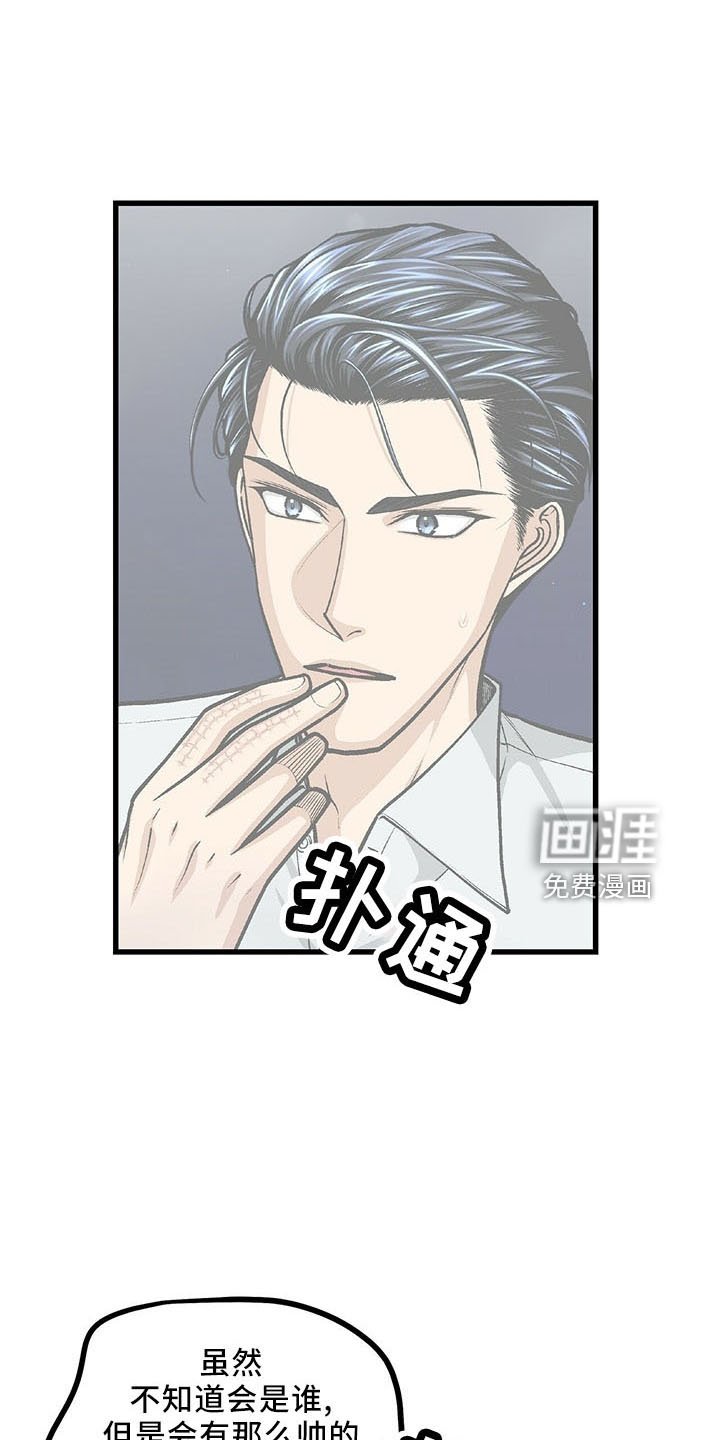 第40章： 奇怪心情
