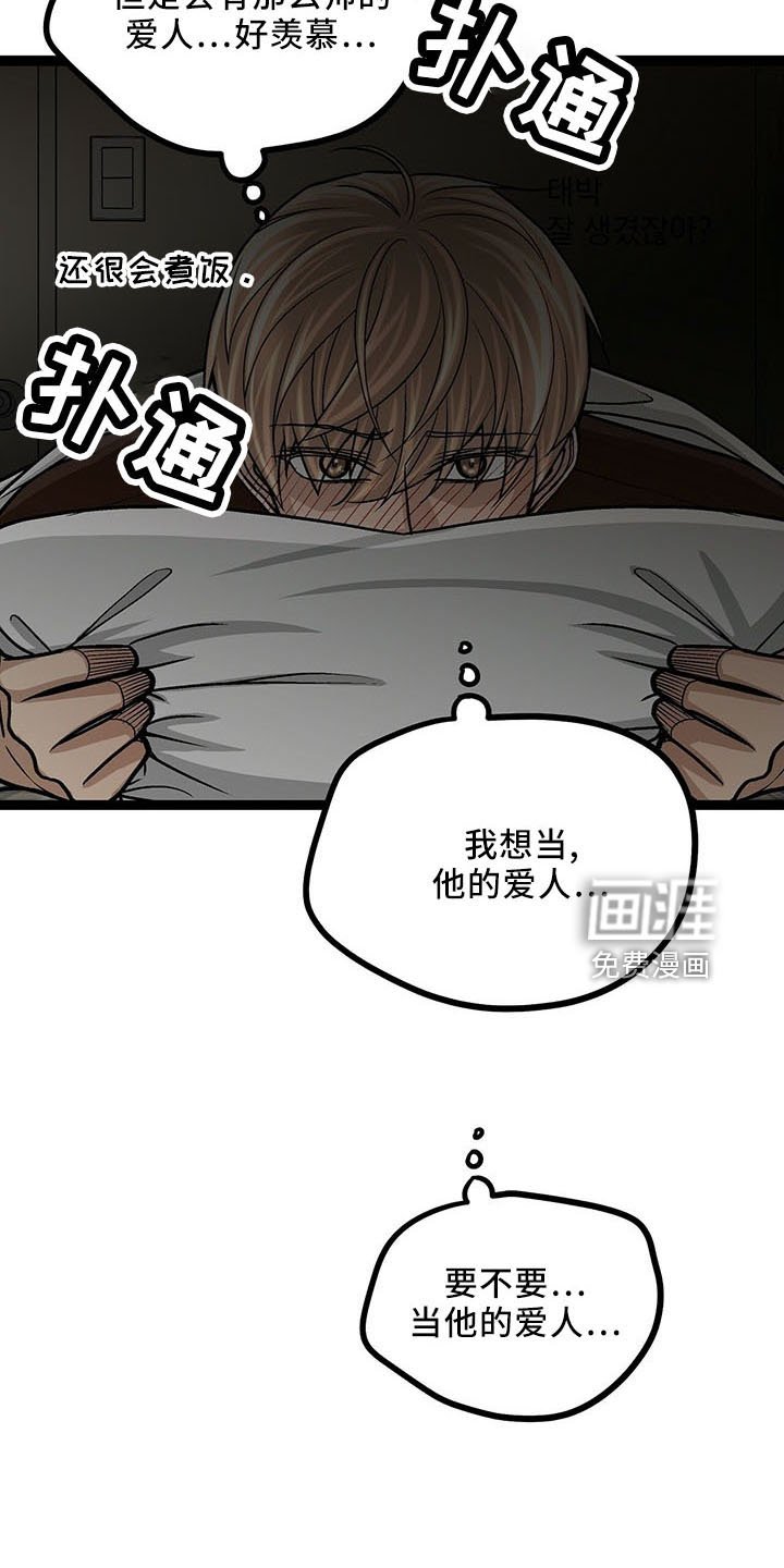 第40章： 奇怪心情